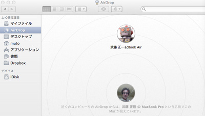 AirDropでLionを使う! 新機能でまた進化したMac OS2