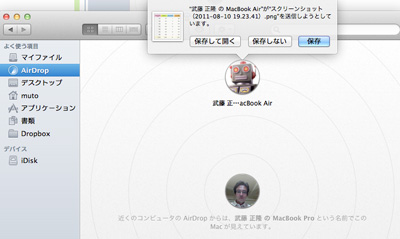 AirDropでLionを使う! 新機能でまた進化したMac OS3