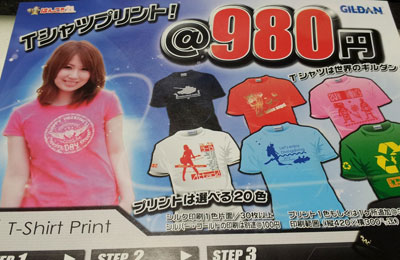 980円プリントTシャツ